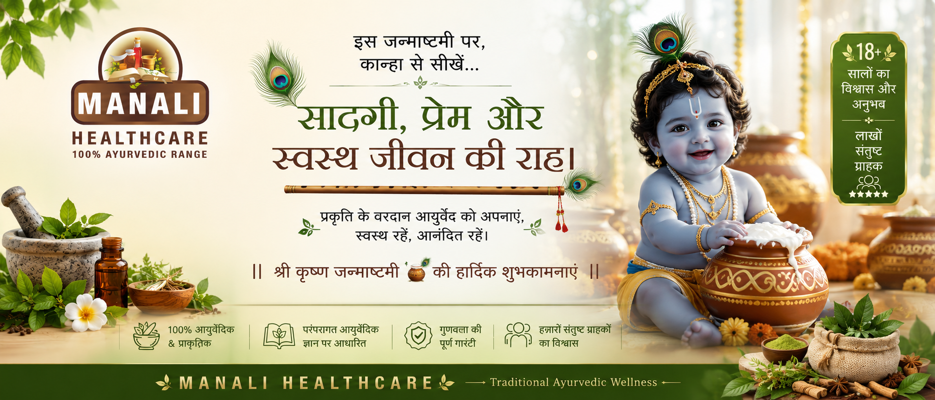 Manali healthcare